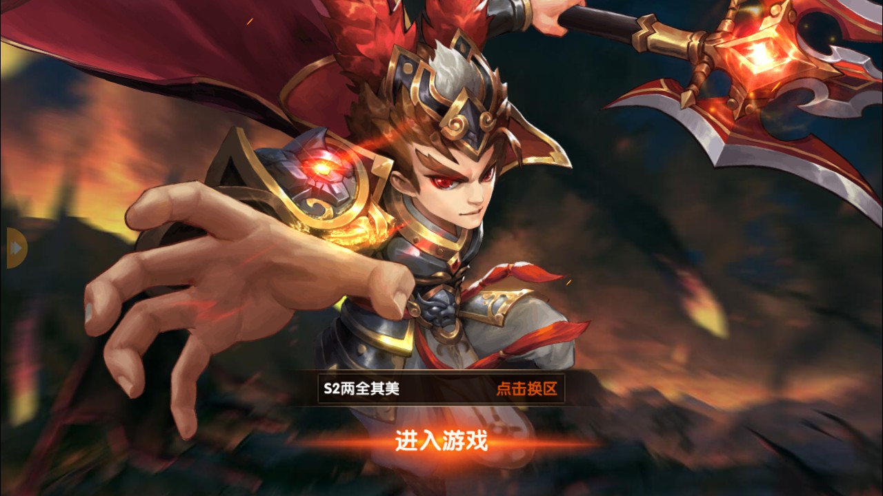 笑闹三国289手游BT官方版 v1.0