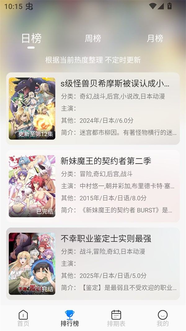 亚托动漫正式版