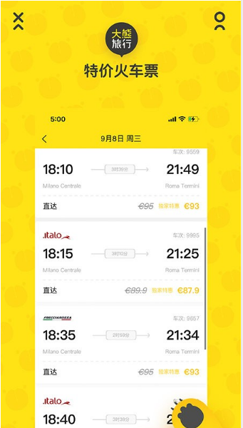 大熊旅行 ios版