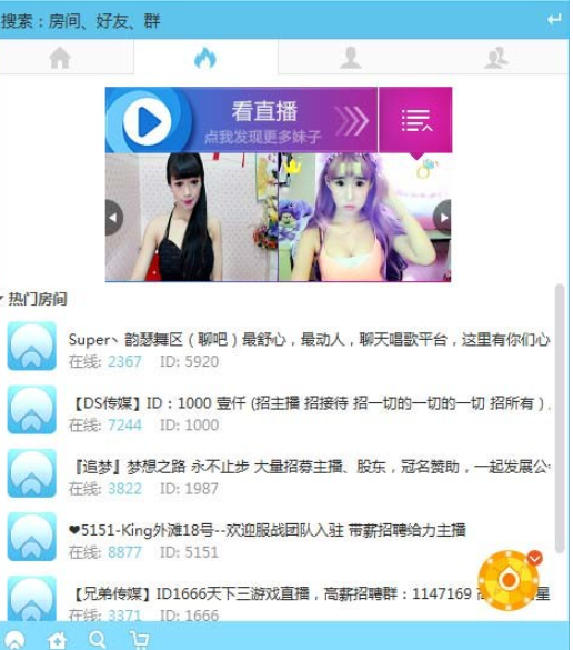 网易CC直播 v3.22.25免费版