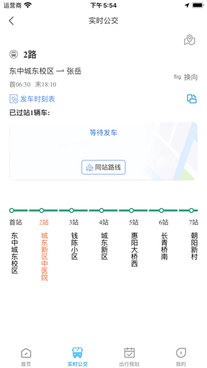 东e行 1.0.0安卓版