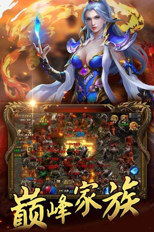 烈火合击手游