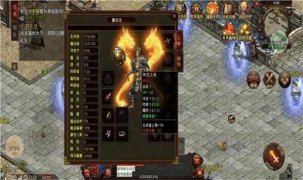 奔腾昊天超超超变手游 4.3.6安卓版