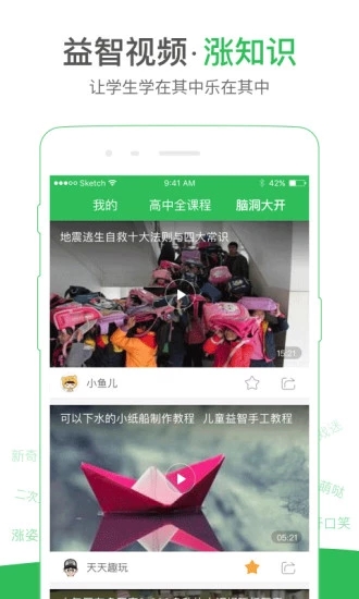 启发课堂最新版 2.1.2安卓版