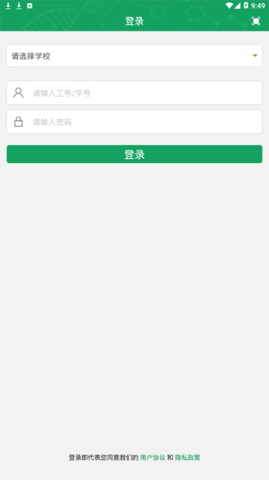 轻新课堂学生端最新版 5.15安卓版