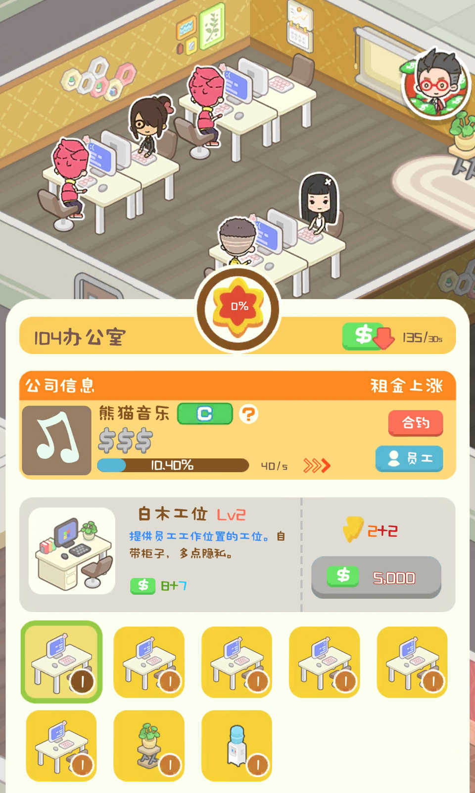 狂点大作战最新版 1.3.9安卓版