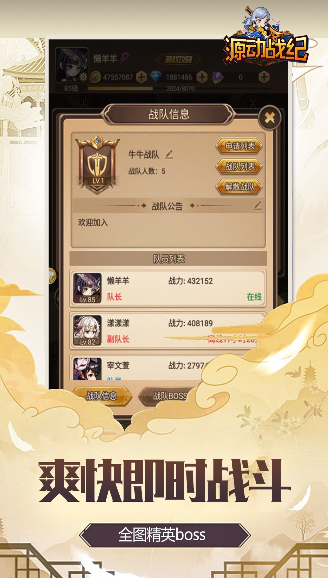 源动战纪最新版 1.0.2安卓版