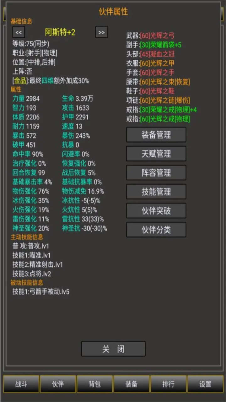 冒险之途游戏
