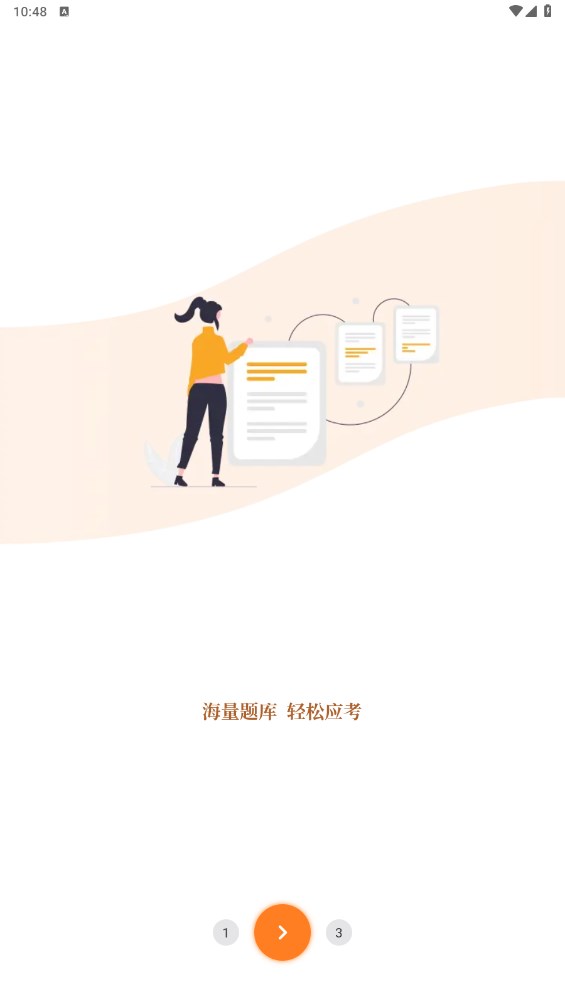 吾师学习云 1.9.0安卓版