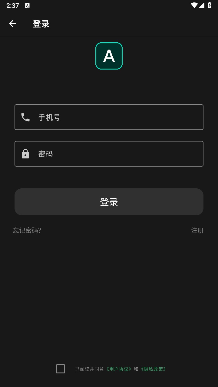 au音频剪辑软件免费版 4.1.1安卓版