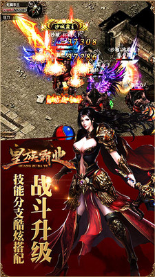 皇族霸业小米版v1.76