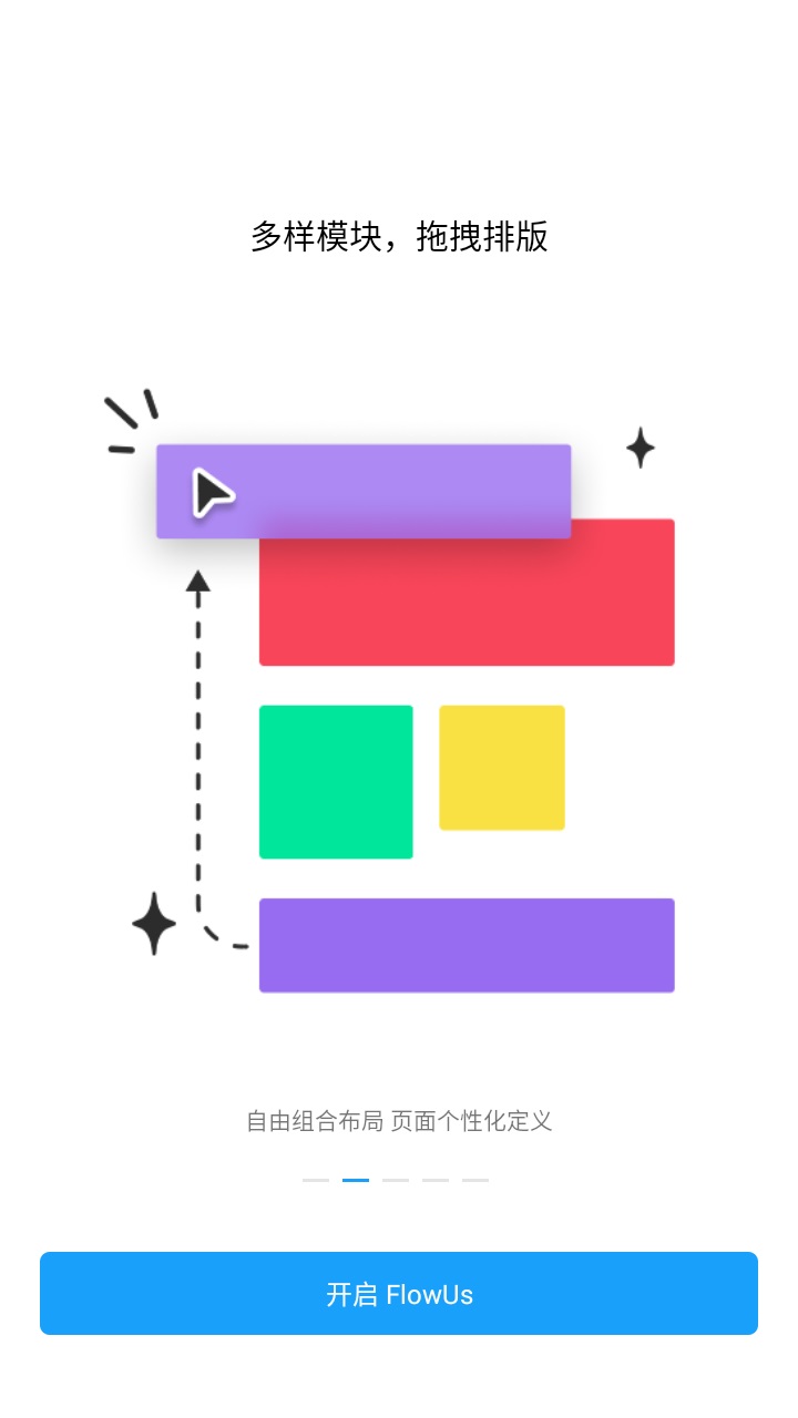 FlowUs息流官方版 2.7.9安卓版