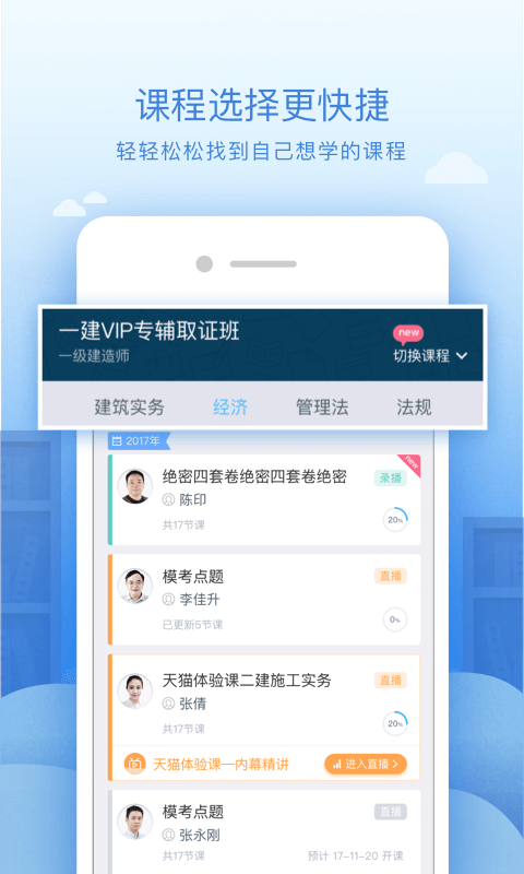 嗨学课堂