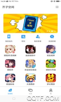 安兔兔评测无广告版