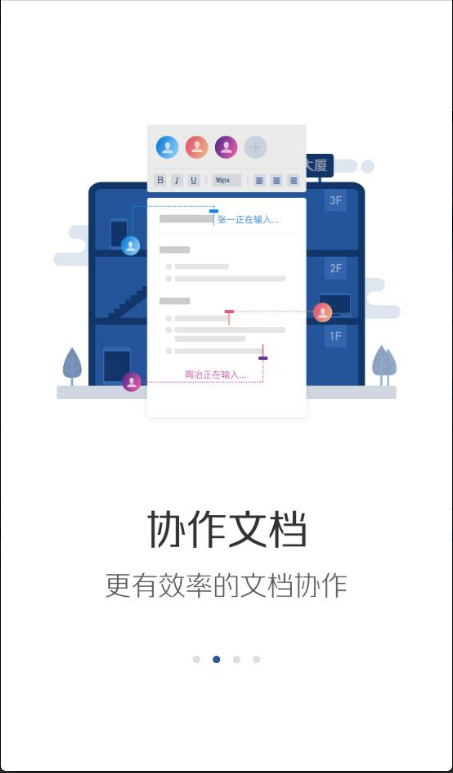 美团大象 ios版