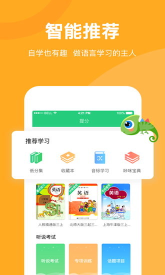 驰声听说