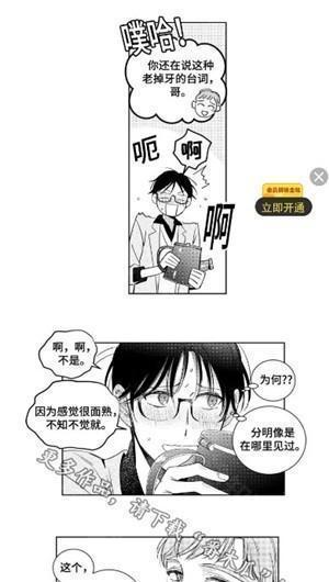 香香腐宅漫画
