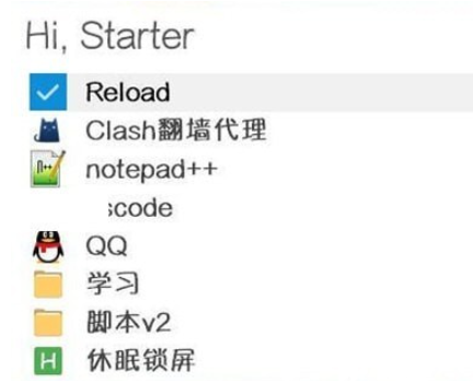 Starter快速启动工具 v0.0.1免费版
