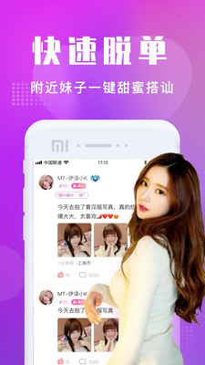 附近寻欢免费版
