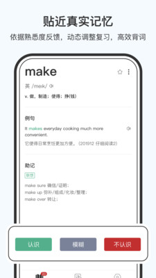 小吉背单词安卓版