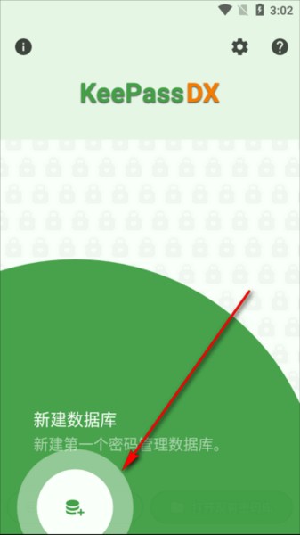 KeePassDX图片4