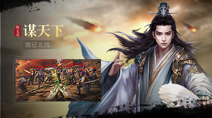 极无双289手游官方版v5.30.0