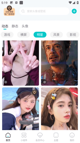 闪光壁纸