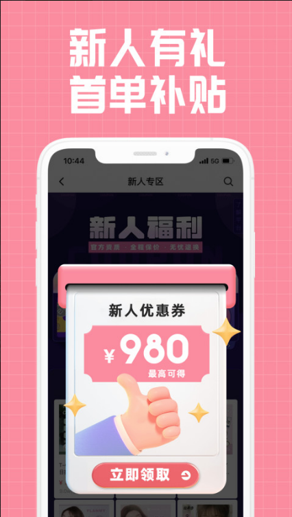 视客眼镜网 ios版