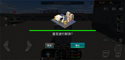 卡车之星完整版
