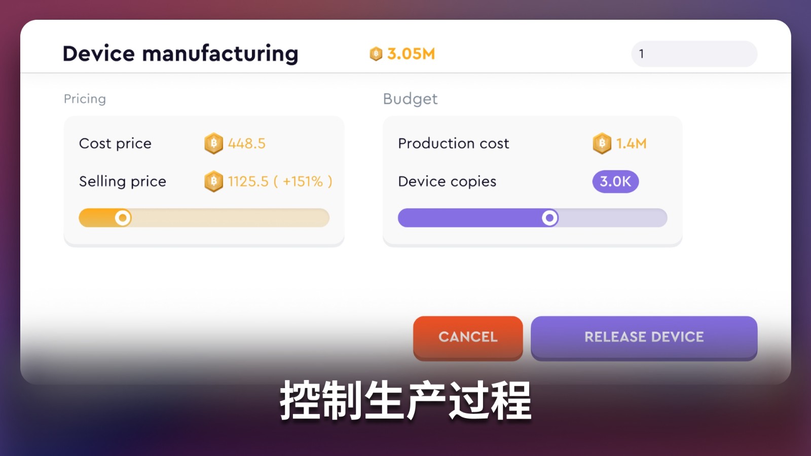 智能手机创造者大亨有限公司中文版