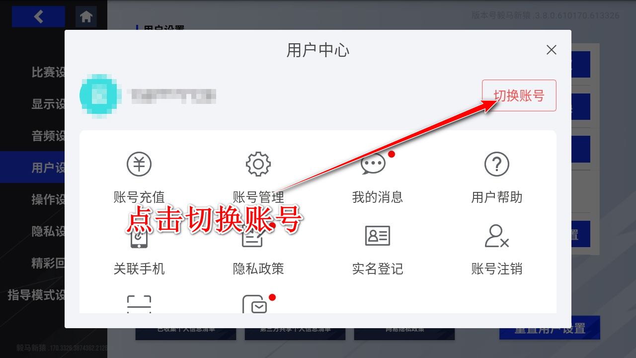 绿茵信仰网易官方