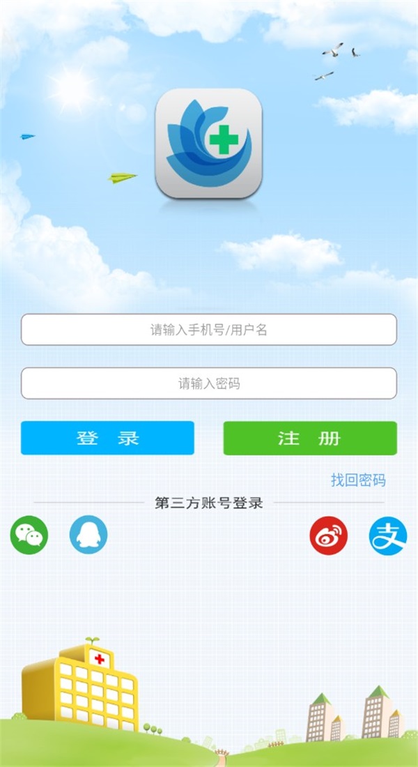 方达掌上医院最新版