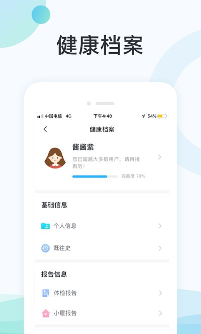 国中康健最新版