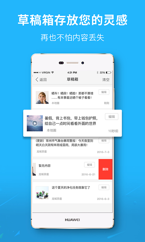 芜湖民生网客户端 7.1.0.2安卓版