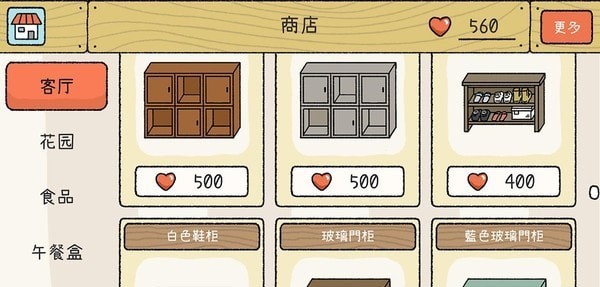 萌萌的爱物语