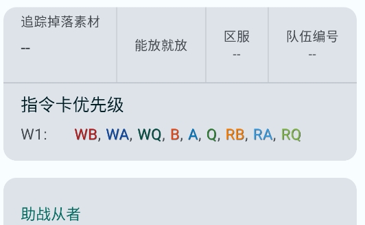 FGA脚本app官方版
