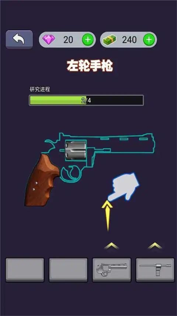 枪械制造厂最新版 0.1安卓版