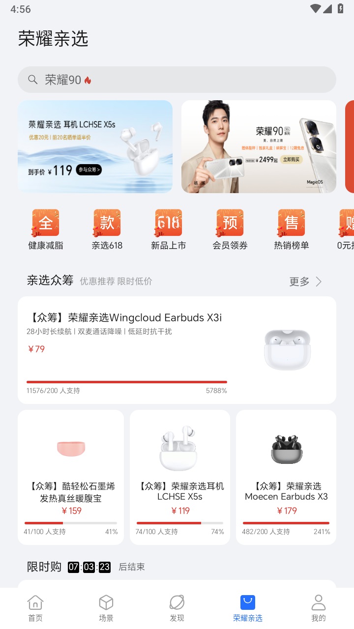 荣耀智慧空间app最新版 10.60.03.300安卓版