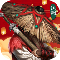异侠传道消魔长最新版 1156安卓版