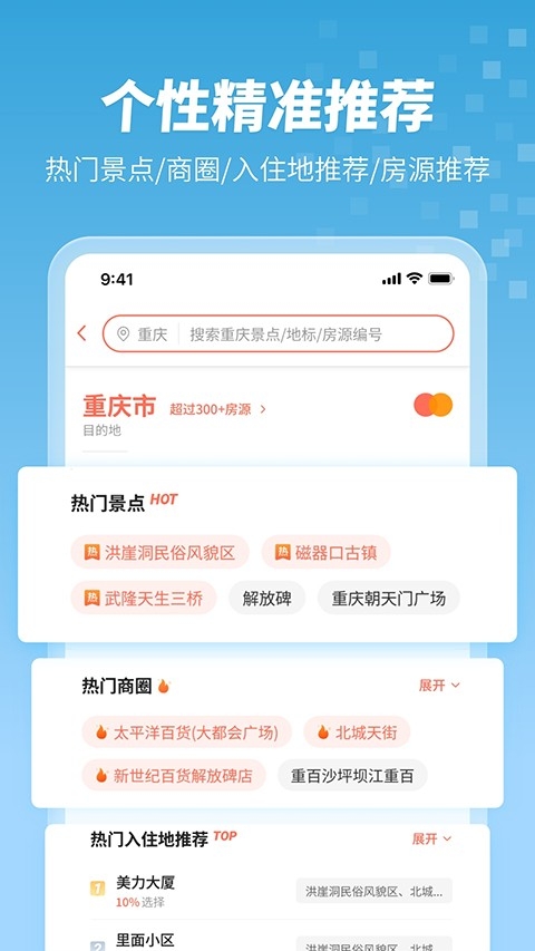 木鸟民宿最新官方版