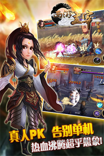 西游主宰2018最新版v1.0.0