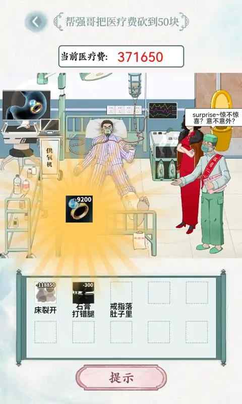 全民抖包袱游戏最新版 2.9安卓版