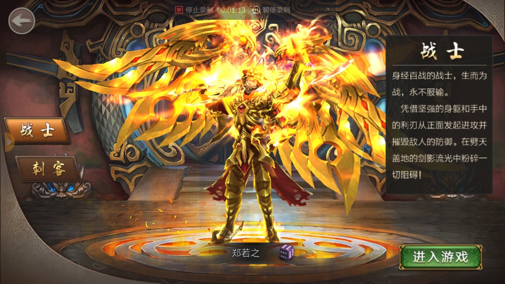 三国百将录满V版v1.0