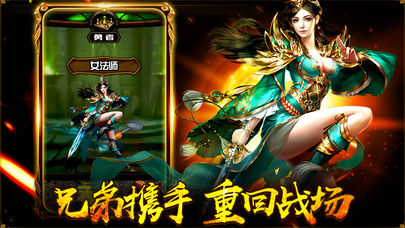 传世霸业最新v1.0版v1.0