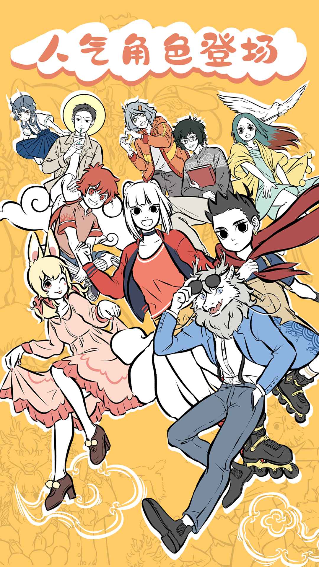 非人哉王牌员工手游 1.0.3中文版