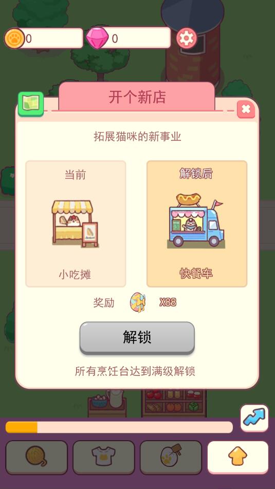 造梦小店小游戏 1.0.4安卓版