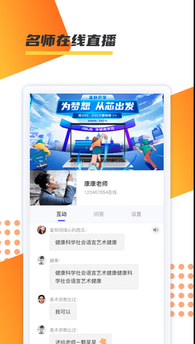 百师教育 ios版