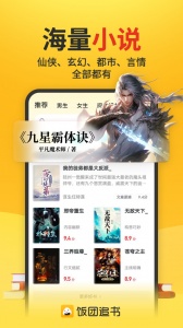 饭团追书VIP免费版