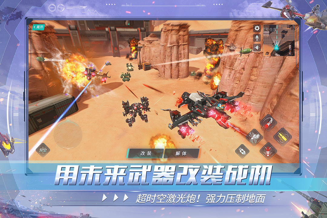 重装上阵官服 0.100.378最新版