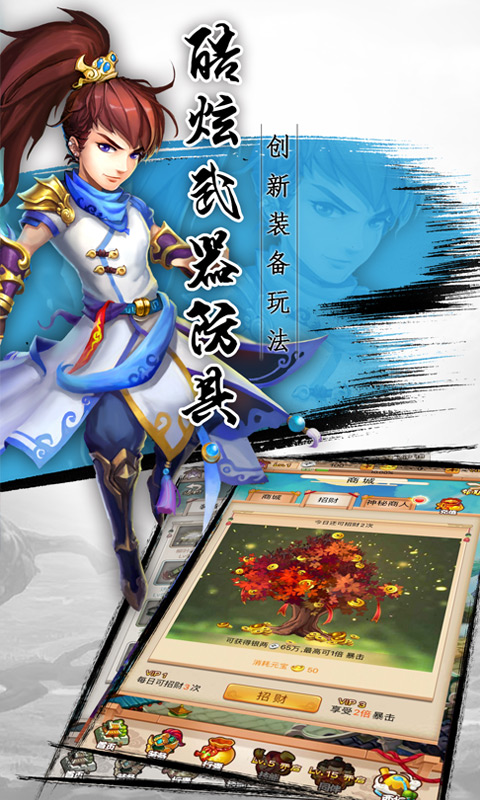 西游三界挂机安卓折扣版v1.0